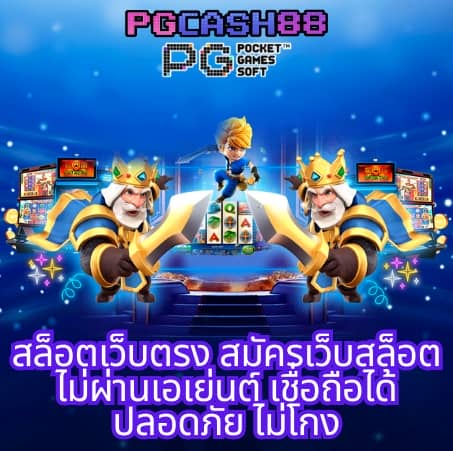 slotxoth ทางเข้า